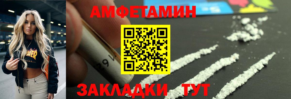 АМФ Розовый  Амфетамин  АМФЕТАМИН  Медногорск  Вход с VPN 