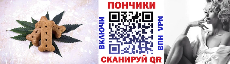 Печенье с ТГК конопля  Медногорск 