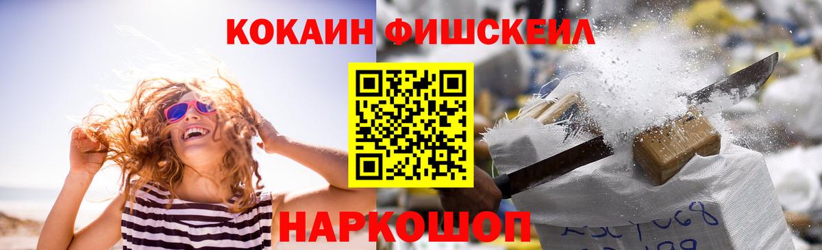 КОКАИН Перу Медногорск