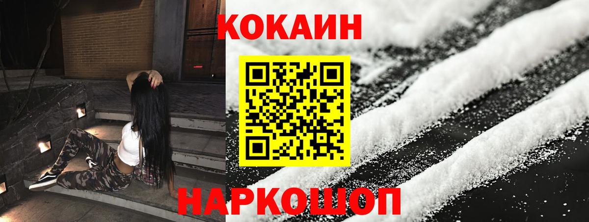 КОКАИН VHQ Медногорск
