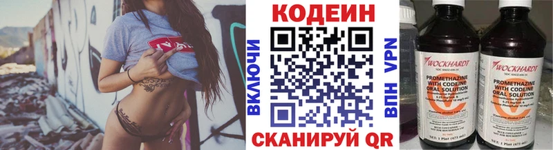 где найти наркотики Медногорск Codein Purple Drank