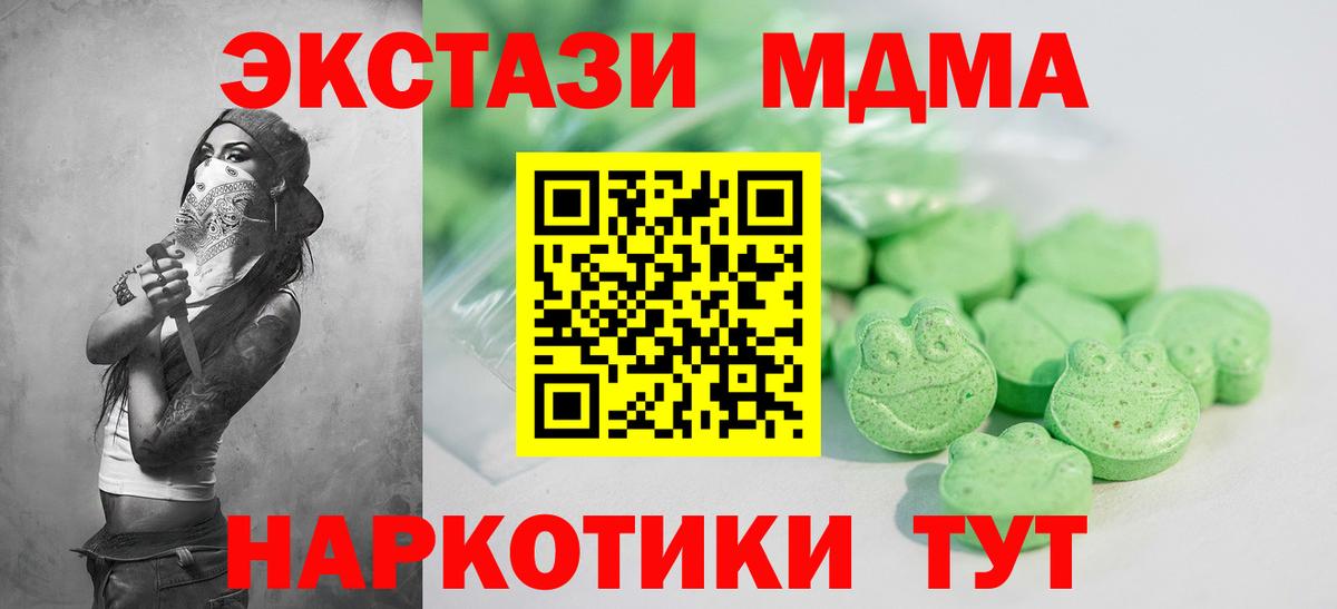 Экстази круглые  ЭКСТАЗИ 99%  нарко площадка телеграм  ЭКСТАЗИ  Медногорск  Вход с VPN 