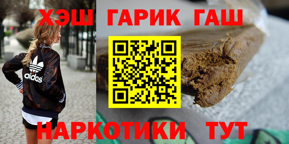 Гашиш хэш  ГАШ VHQ  Медногорск  Вход с VPN 