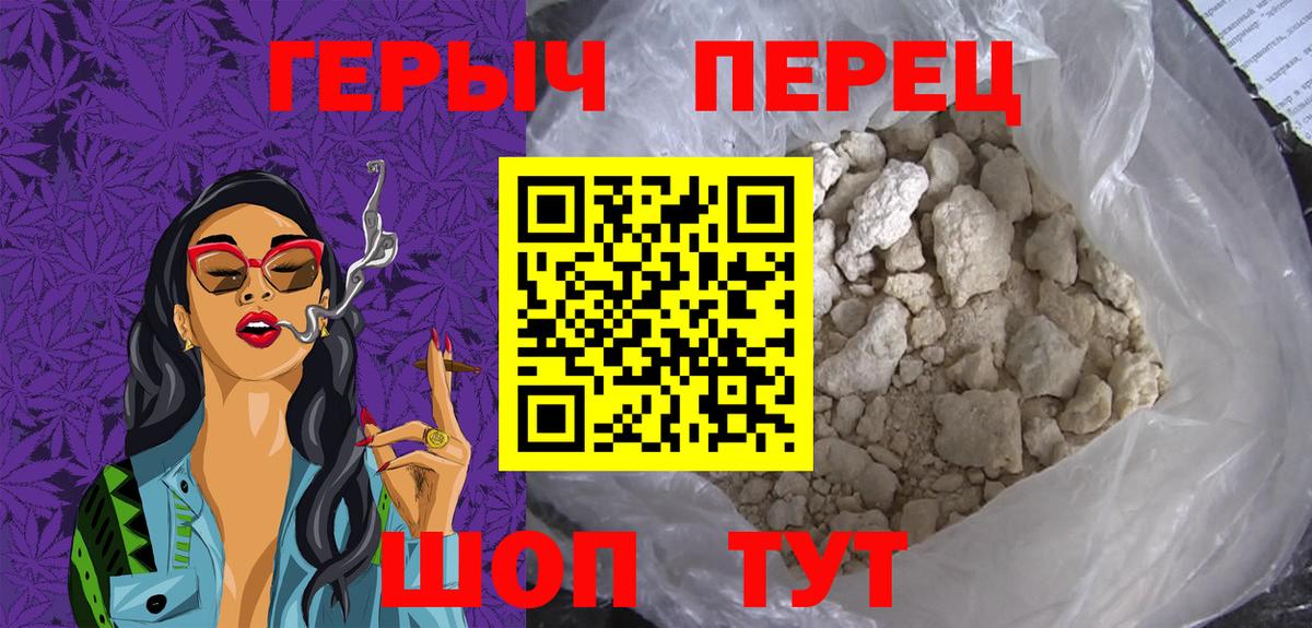 ГЕРОИН Афган  Медногорск 