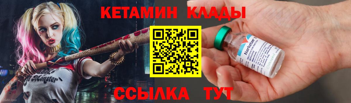 Медногорск  КЕТАМИН ketamine  Вход с VPN  Кетамин VHQ 