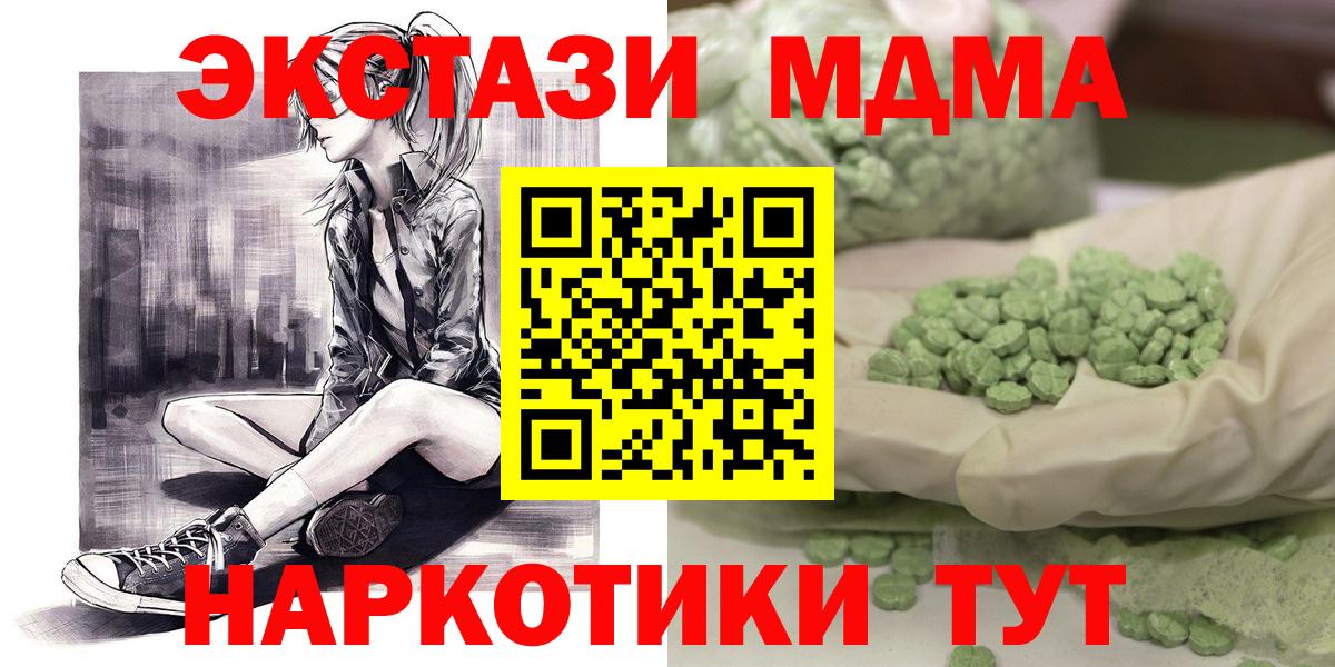 MDMA кристаллы  MDMA  Медногорск  Вход с VPN  MDMA кристаллы 