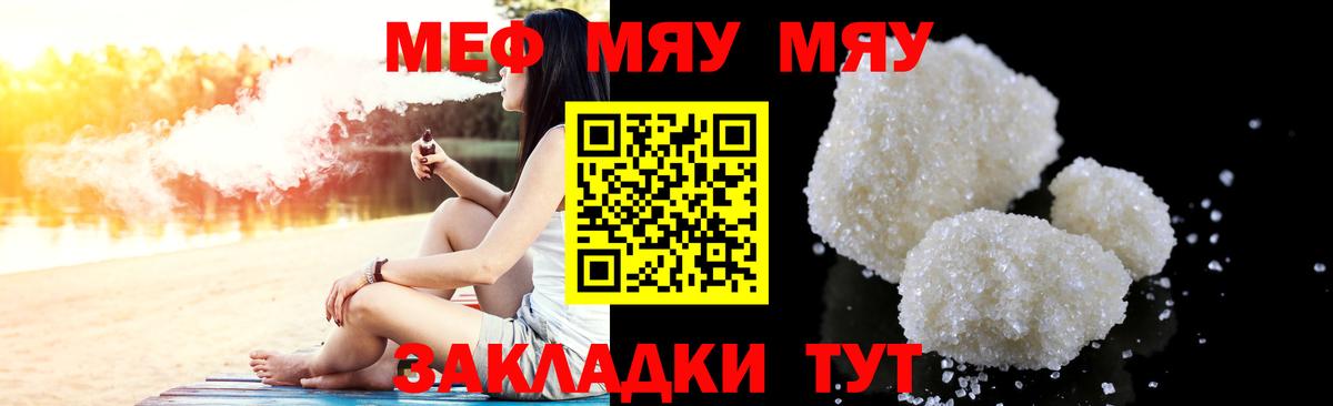 Медногорск  Меф mephedrone  Вход с VPN  Мефедрон  Меф мяу мяу 