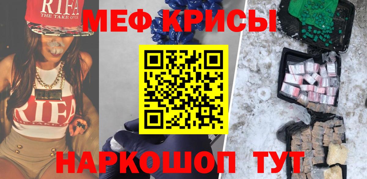 Меф мяу мяу мука Медногорск