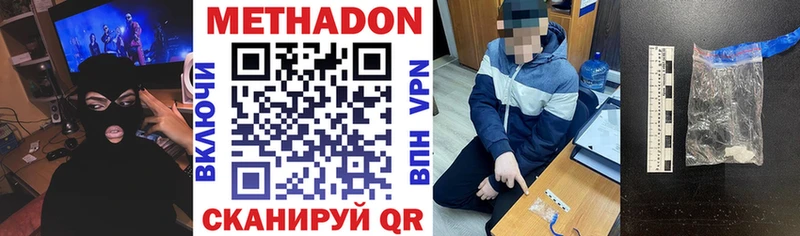 Метадон methadone  купить   Медногорск 