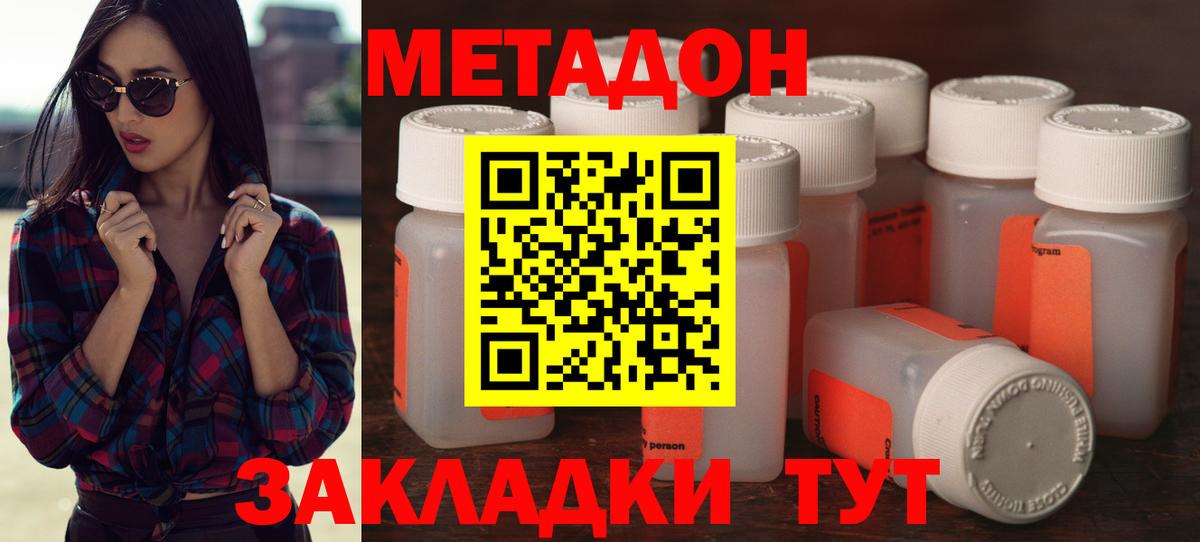 Метадон кристалл  мега сайт  Медногорск  МЕТАДОН кристалл 