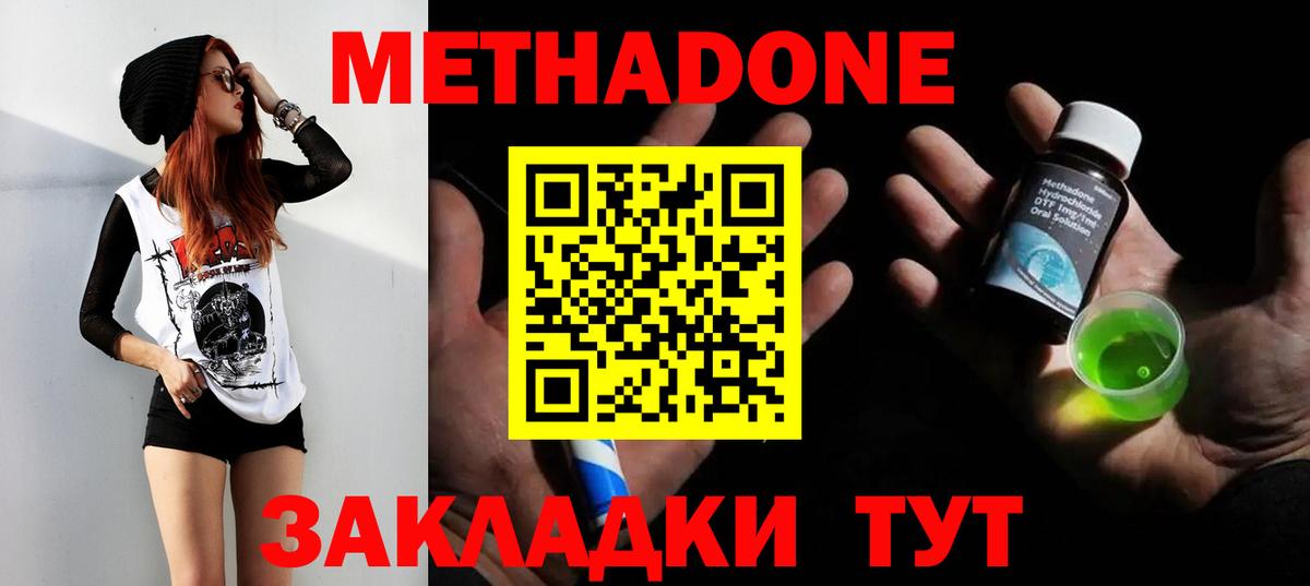 Медногорск  Метадон белоснежный  Вход с VPN  Метадон мёд 