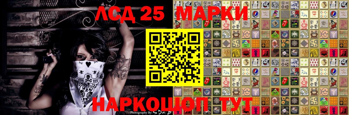 Марки NBOMe  Вход с VPN  Медногорск  Наркотические марки 1500мкг 