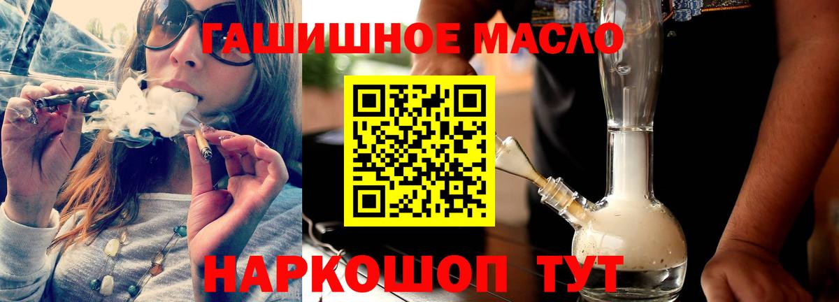 ТГК THC oil Медногорск